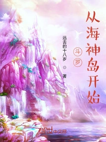 Douluo, Starting from Poseidon Island