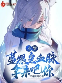 Douluo: Blue Silver Emperor Bloodline? Get it You!