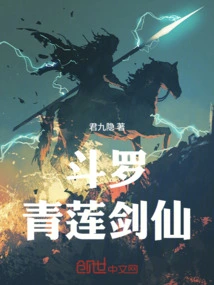 Douluo: Qinglian Sword Immortal