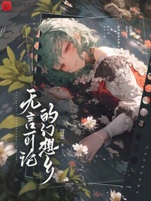 Speechless Fantasyland