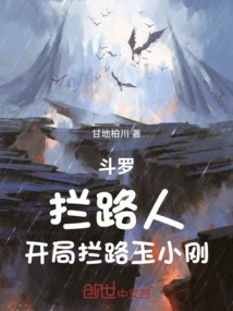 Douluo: Blocker! Yu Xiaogang Stands in the Way at the Beginning