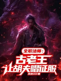 Versatile Mage: Ancient King, Let Khufu Sing the Conquest