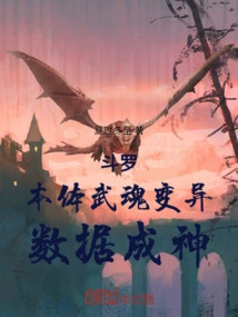 Douluo: the Original Martial Soul Mutates, and the Data Becomes a God!