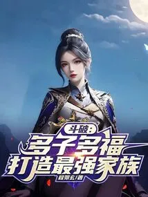 Doupo: Many Children Bring Many Blessings, and Create the Strongest Family