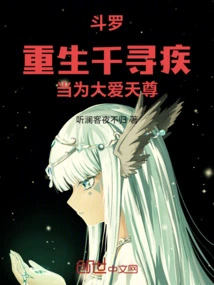 Douluo: Reborn as Qian Xunji, He Should Be the Supreme Lover