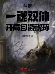 Douluo: One Soul and Two Bodies, Self-condensing Soul Ring at the Beginning!