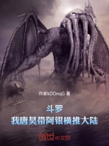 Douluo: I, Tang Hao, Lead a Yin Across the Continent