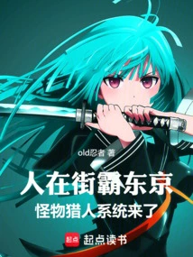 We Are in Street Fighter Tokyo, the Monster Hunting System is Here