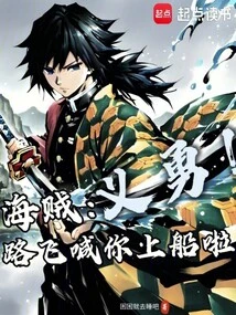 Pirate: Volunteer! Luffy is Calling You to Get on the Boat