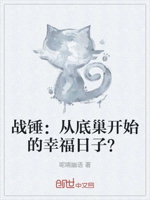 Warhammer: Happy Days from the Bottom of the Nest?