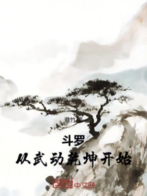 Douluo: Starting from Martial Arts