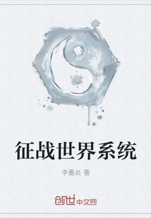 Conquer the World System