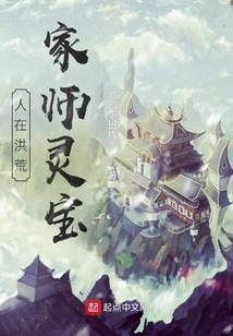 People Are in Ancient Times, and Their Masters Have Spiritual Treasures