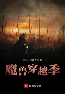 Warcraft Crossing Season