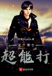 This Doctor's Superpower: Chernobog Chapter