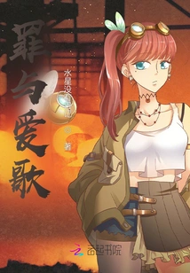 Songs of Sin and Love