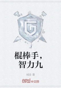 Stick Hand, Intelligence Nine