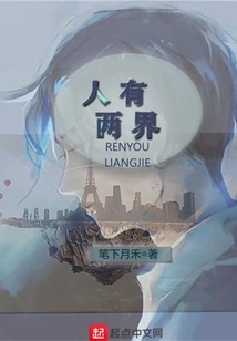 There Are Two Realms for People