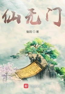 Immortality Has No Door