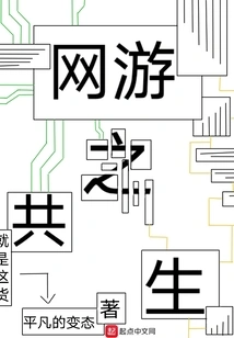 Symbiosis of Online Games