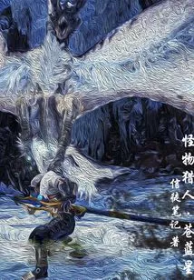 Monster Hunter Blue Star