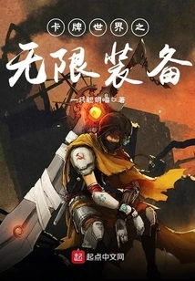 Infinite Equipment in the World of Cards