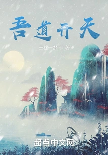 My Way Opens the Sky