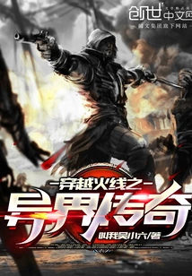 Crossfire: Legend of Another World