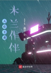 People Are King, Mulan is Your Companion