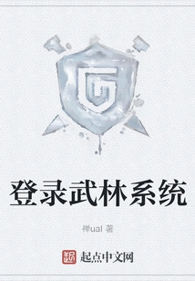 Log in to Wulin System
