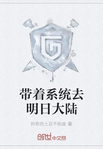 Take the System to Tomorrowland