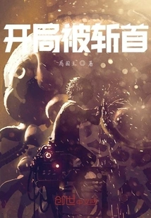 Beheaded at the Start