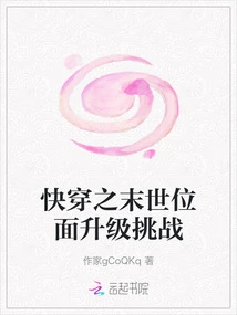 Quick Travel: Apocalyptic Plane Upgrade Challenge