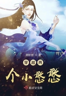 Traveling Through Two Little Fools