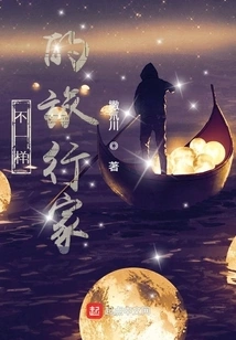 A Different Kind of Traveler