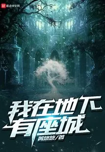 I Have a City Underground