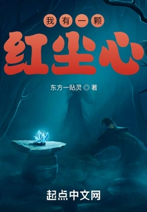 I Have a Mortal Heart