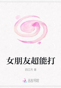 Girlfriend is Super Good at Beating