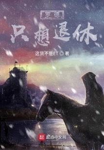 Rod Just Wants to Retire