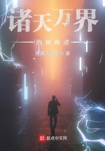 The Savior of All Heavens and Worlds