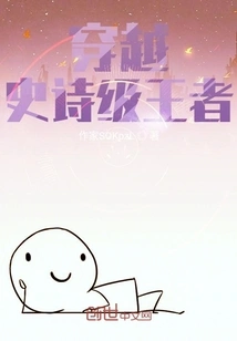 Travel Through the Epic King