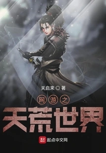 The Wild World of Online Games