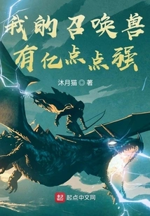 My Summoned Beast is 100 Million Points Strong