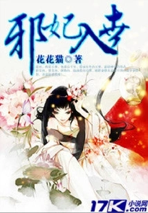 The Evil Concubine Enters the World