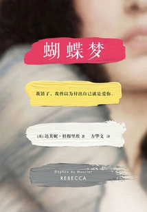 Butterfly Dream (original Movie of the Same Name)