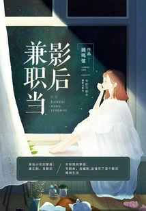 Part-time Movie Queen