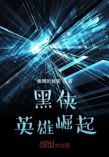 The Rise of Black Heroes