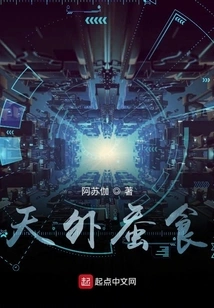 Encroaching from the Outside