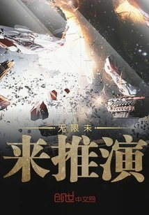 Infinite Future Deduction