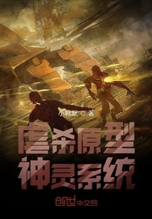 Killing the Prototype God System